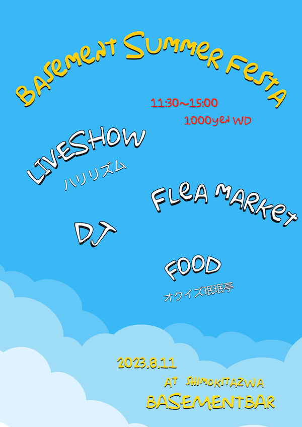 Basement Summer Festa フライヤー