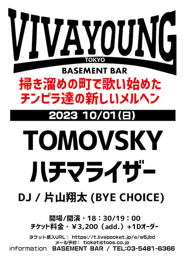 VIVA YOUNG! フライヤー