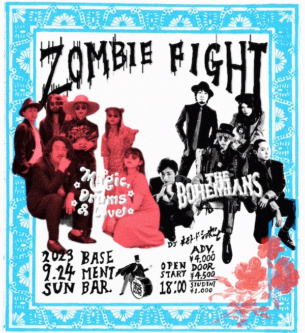 ZOMBIE FIGHT フライヤー