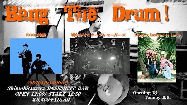 Bang The Drum! フライヤー