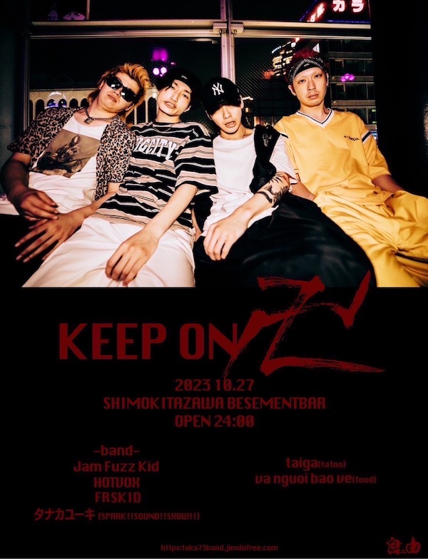 KEEP ON卍 フライヤー