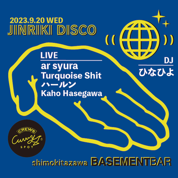 JINRIKI DISCO フライヤー