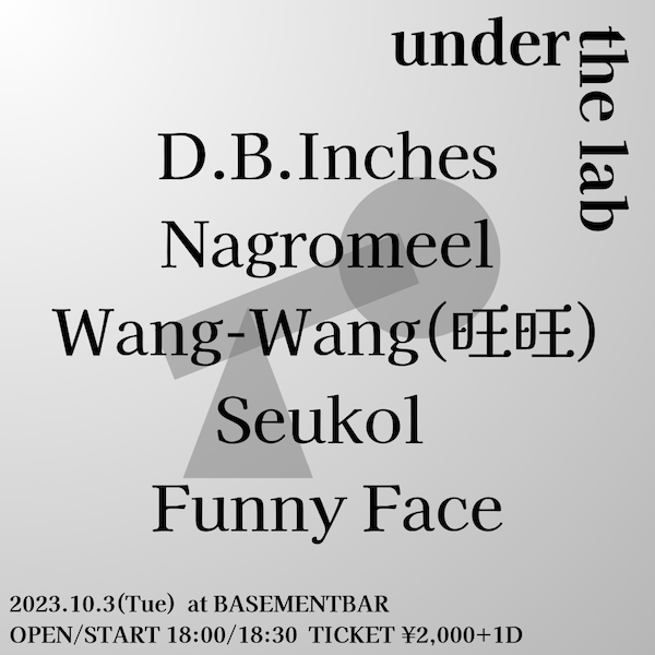 under the lab フライヤー