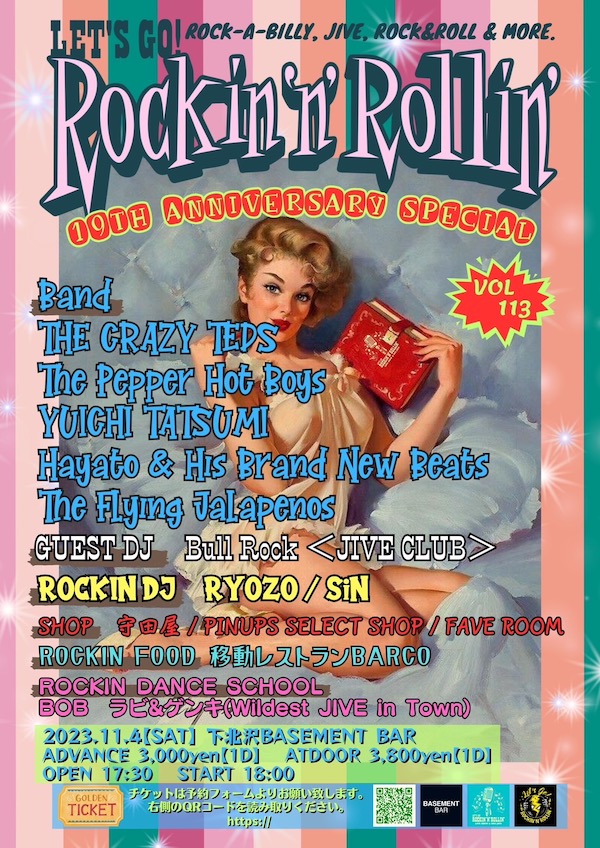 LET′S GO! Rockin′n′Rollin′ vol.113 フライヤー