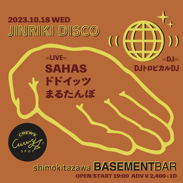 JINRIKI DISCO フライヤー