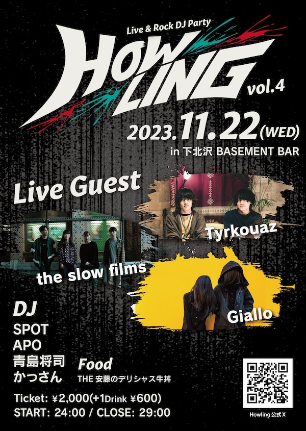 HOWLING Vol.4 フライヤー
