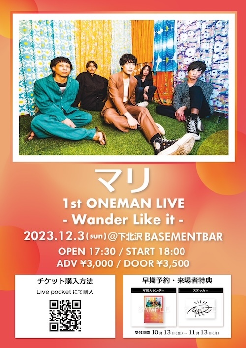マリ 1st ONEMAN Live フライヤー
