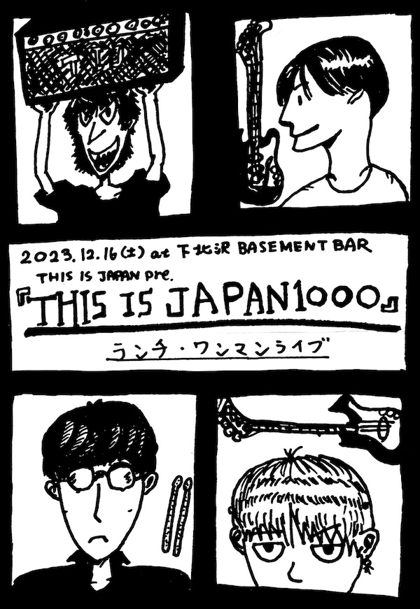 THIS IS JAPAN 1000 フライヤー