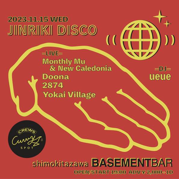 JINRIKI DISCO フライヤー