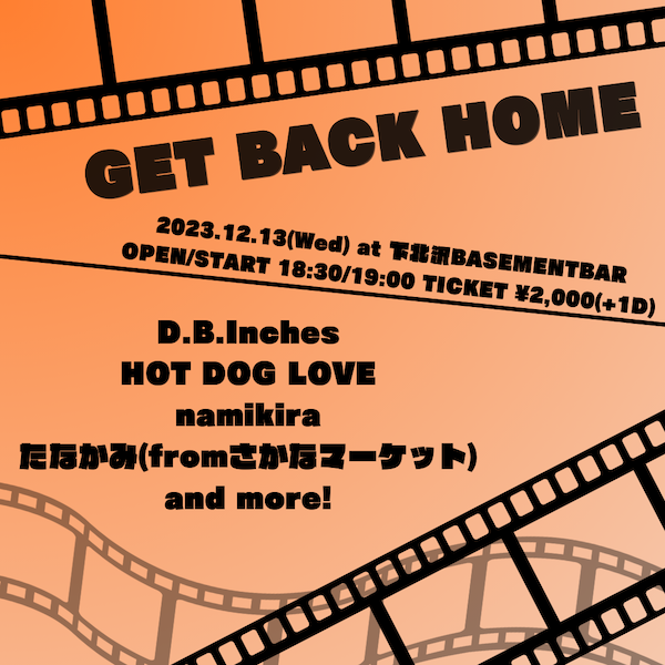 GET BACK HOME フライヤー