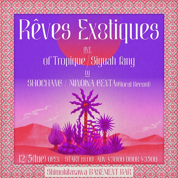 rêves exotiques フライヤー