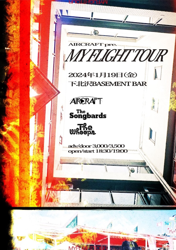 MY FLIGHT TOUR フライヤー