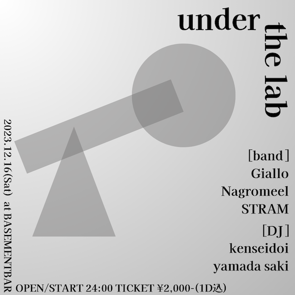 under the lab フライヤー
