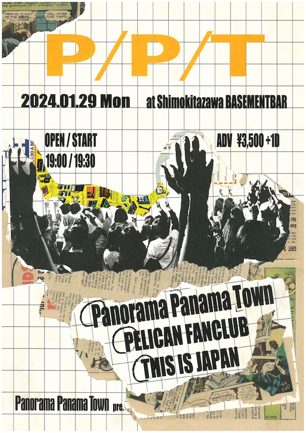 P/P/T フライヤー