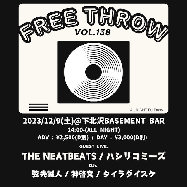 FREE THROW Vol.138 フライヤー