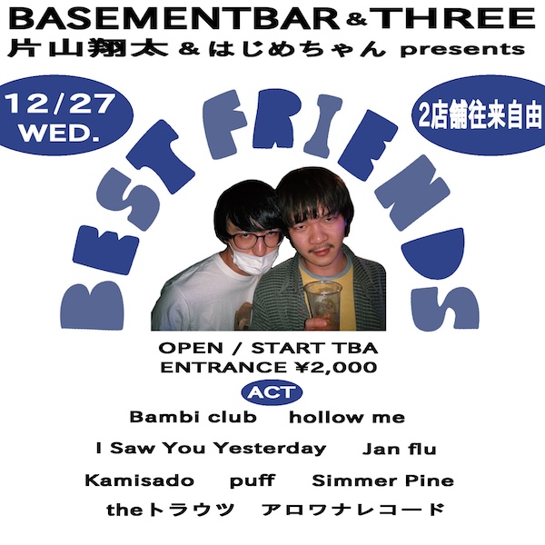 BEST FRIENDS フライヤー