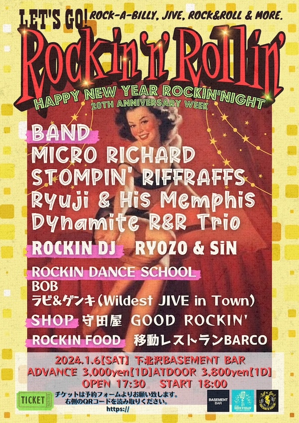LET′S GO! Rockin′n′Rollin′ vol.114 フライヤー