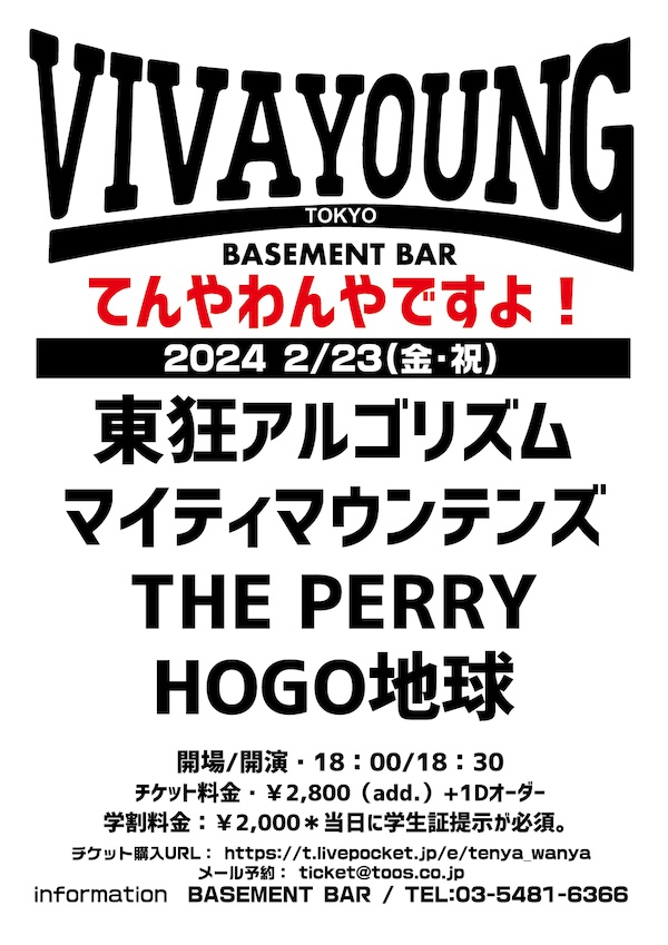 VIVA YOUNG! フライヤー
