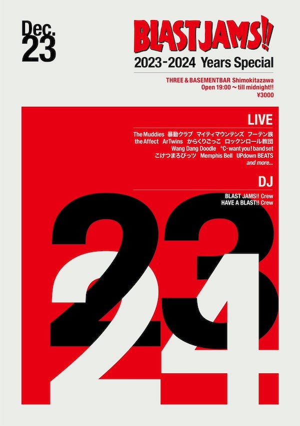 LAST JAMS!! 2023-2024 Years Special フライヤー