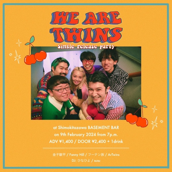 We are Twins フライヤー