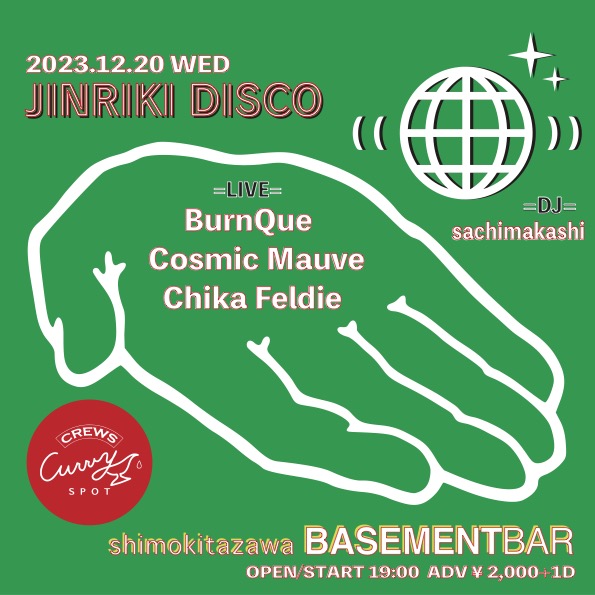 JINRIKI DISCO フライヤー