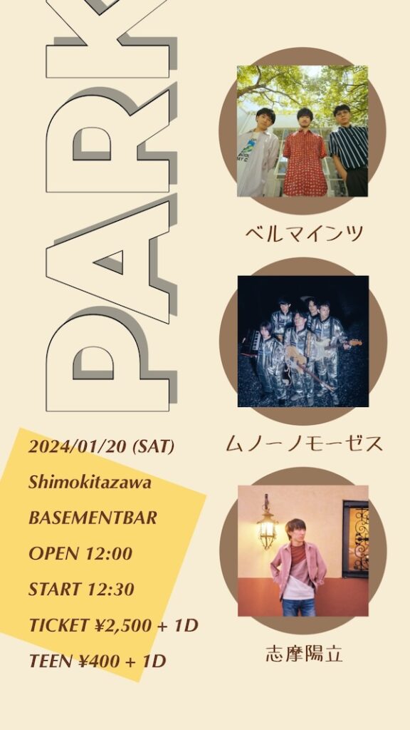 PARK フライヤー