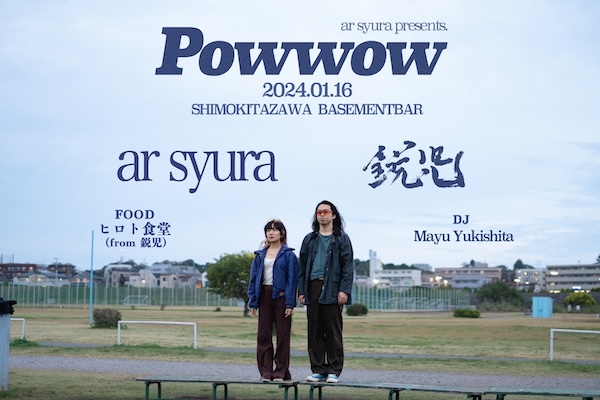 Powwow フライヤー