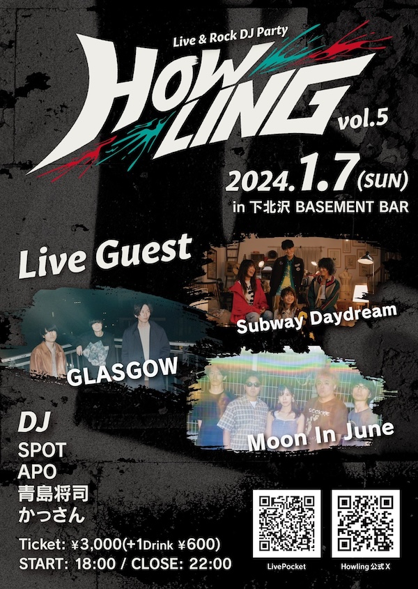 HOWLING Vol.5 フライヤー