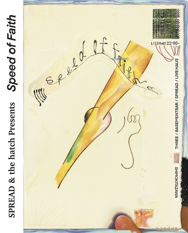 Speed of Faith フライヤー