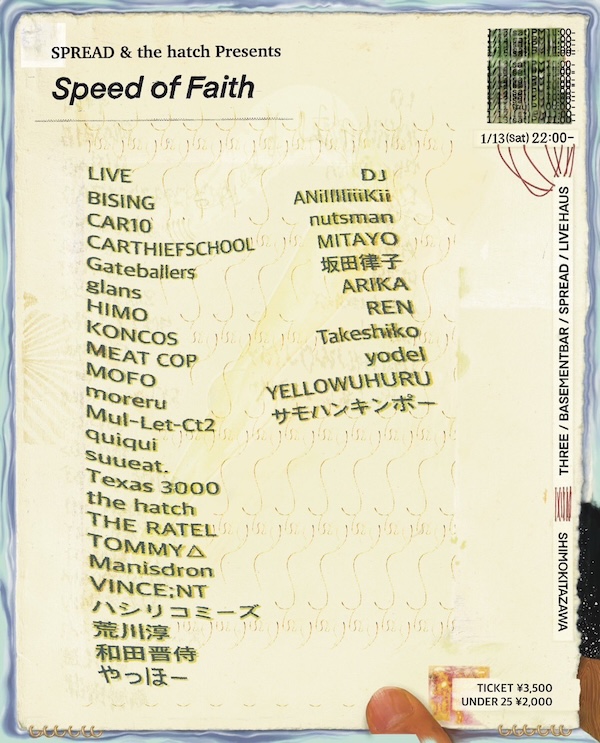 Speed of Faith 追加画像