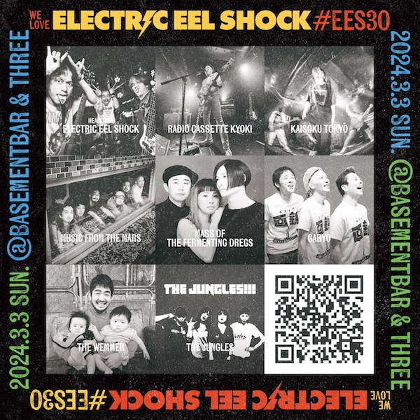 #EES30 追加画像