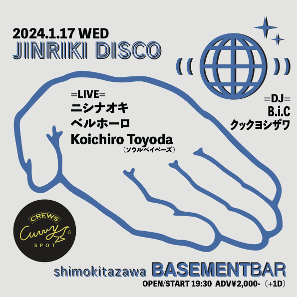 JINRIKI DISCO フライヤー