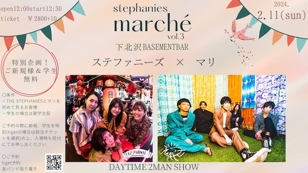 stephanies marché vol.3 フライヤー