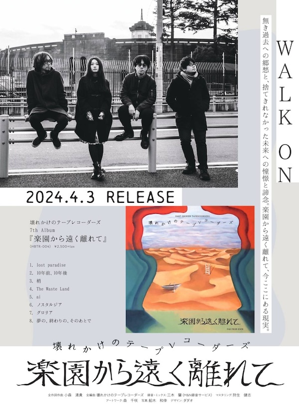 Underground Playground vol.2 フライヤー