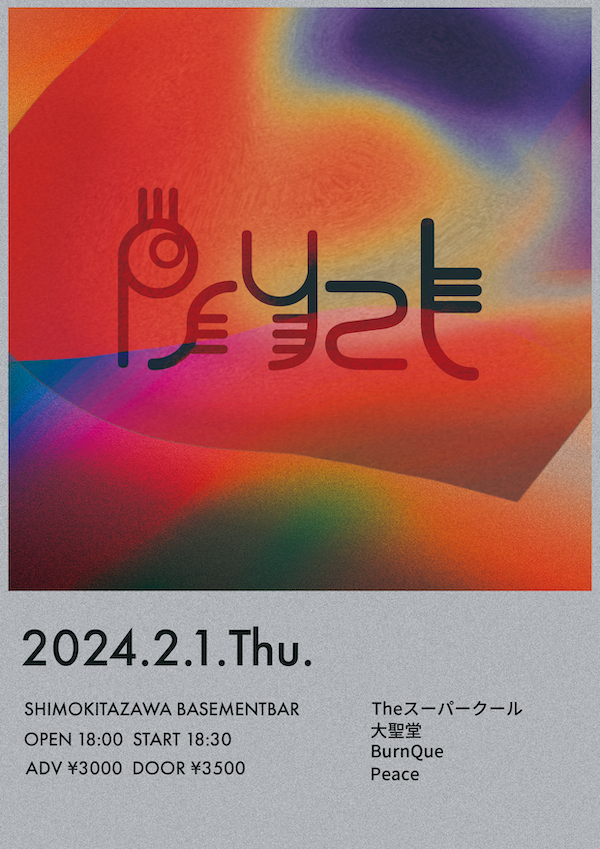 PSYZT フライヤー