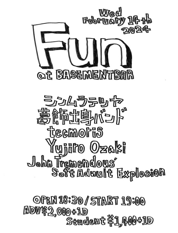 Fun フライヤー