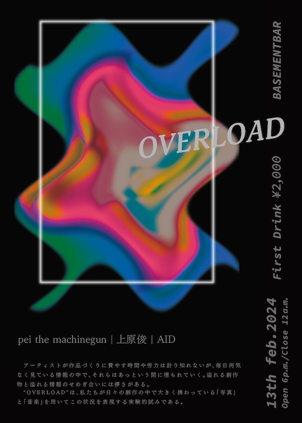 OVERLOAD フライヤー