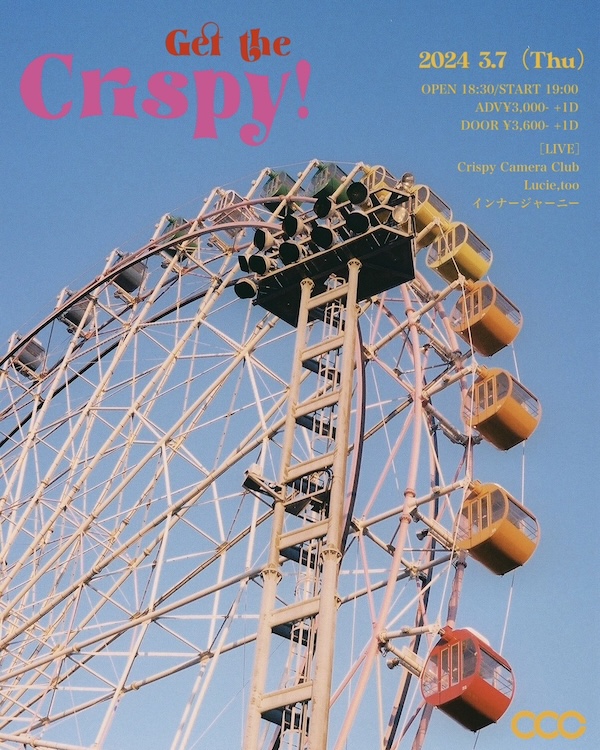 Get the Crispy! vol.3 フライヤー