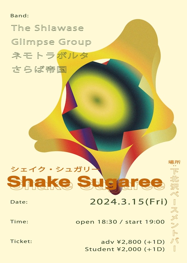 Shake Sugaree フライヤー