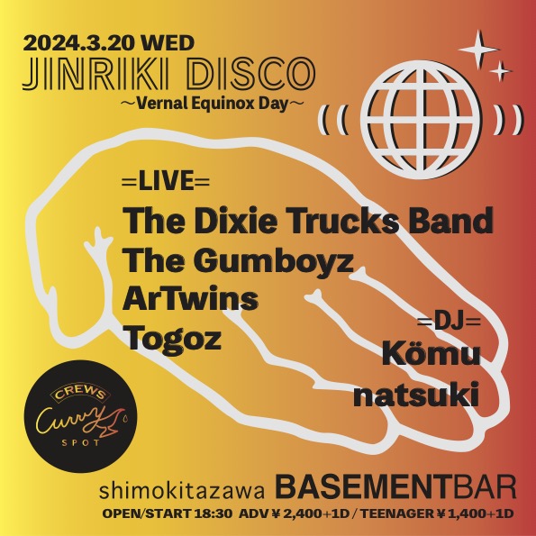 JINRIKI DISCO フライヤー