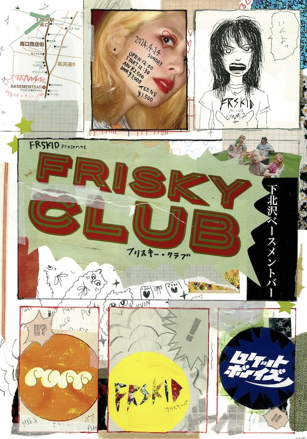 FRISKY CLUB フライヤー