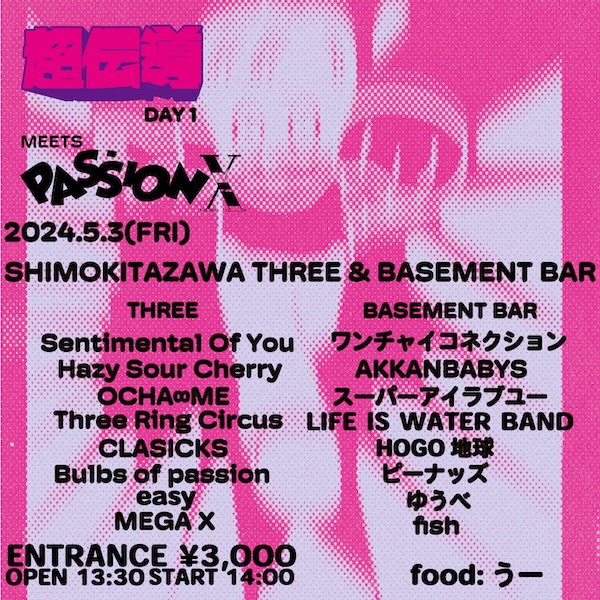 超伝導 DAY1 meets PASSiON X フライヤー