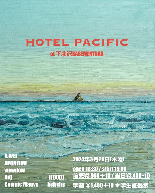HOTEL PACIFIC フライヤー