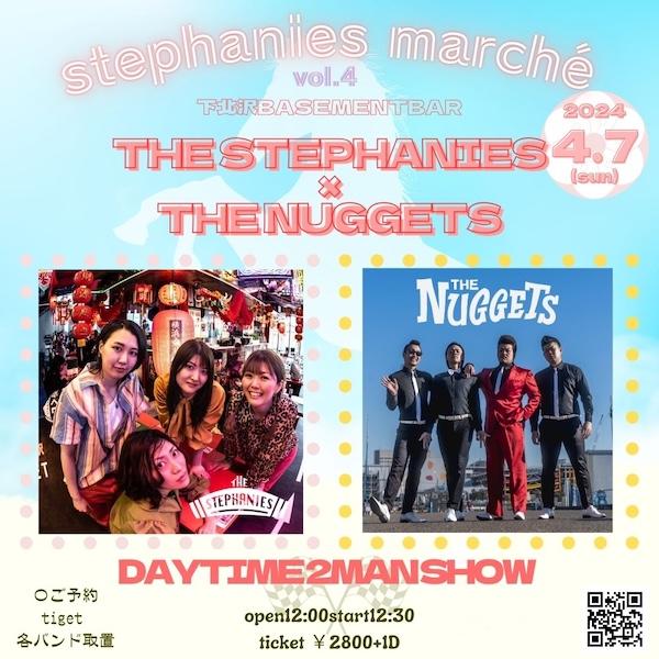 stephanies marché vol.4 フライヤー
