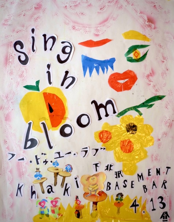 sing in bloom フライヤー