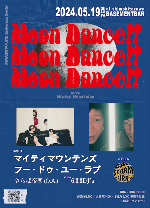 Moon Dance!! フライヤー