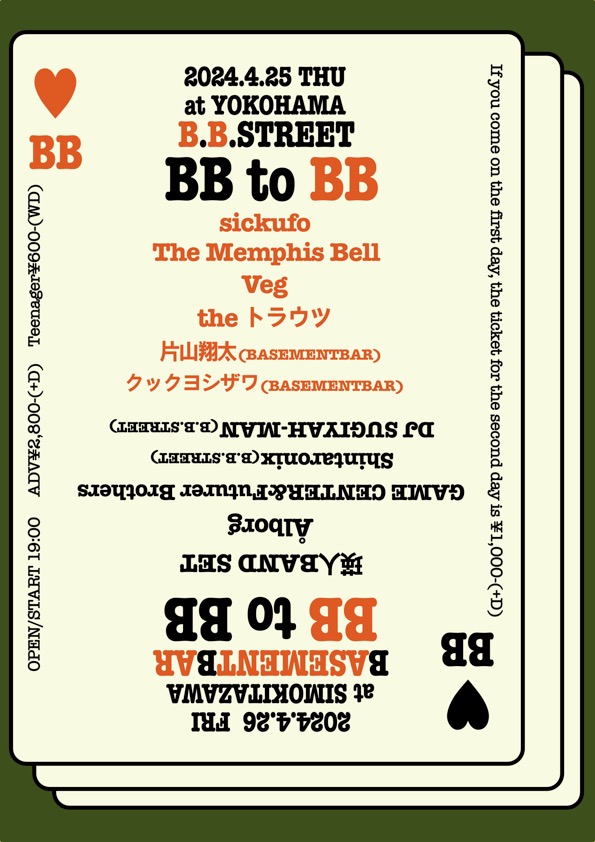 "BB to BB" フライヤー