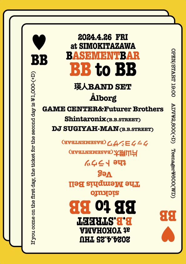 "BB to BB" フライヤー