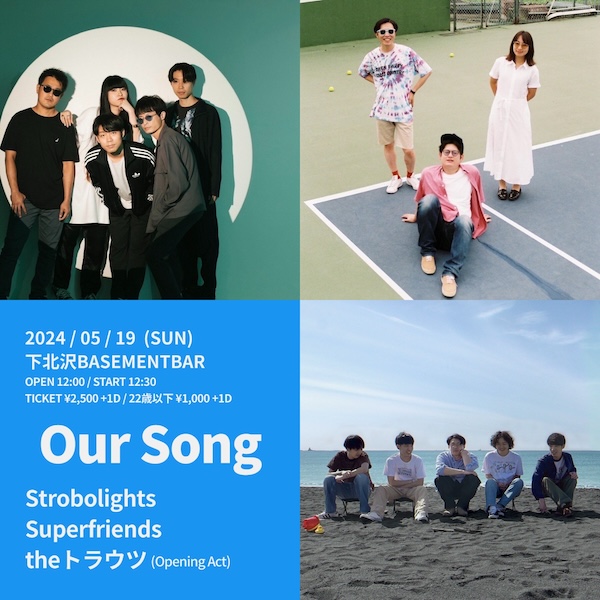 Our Song フライヤー