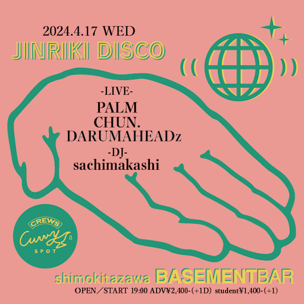 JINRIKI DISCO フライヤー